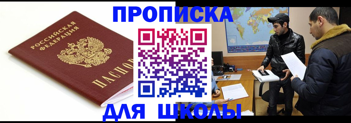 временная регистрация госуслуги в Кургане