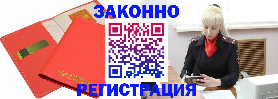 прописка для военкомата в Кургане