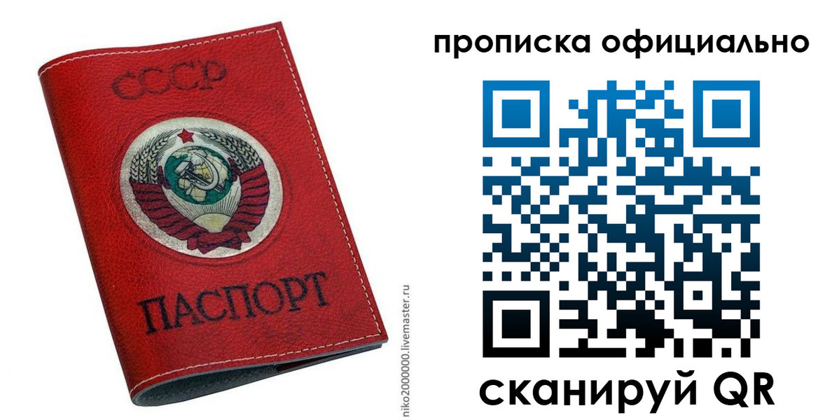 временная регистрация купить в Кургане