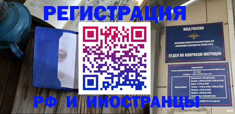 прописка для военкомата в Кургане