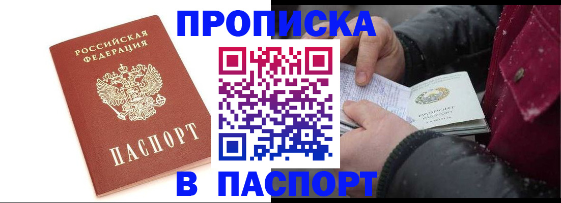 временная регистрация адрес в Кургане