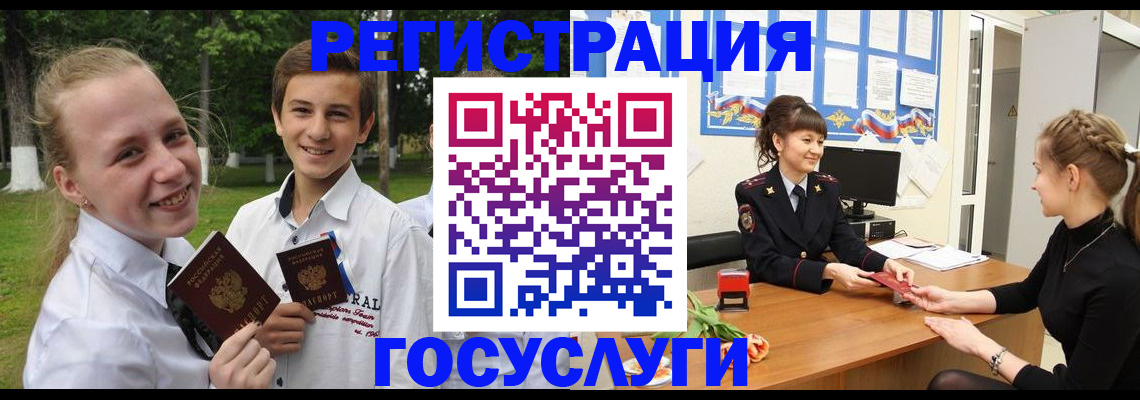 временная регистрация законно в Кургане
